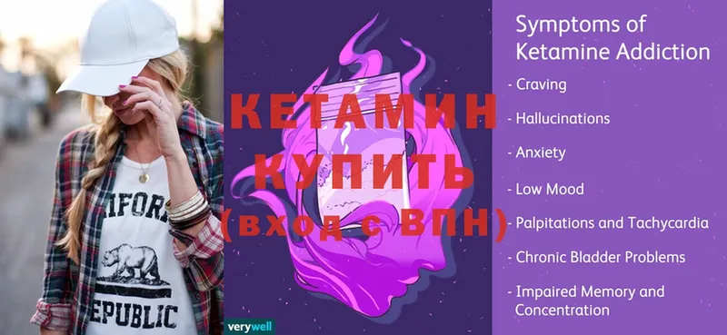 КЕТАМИН ketamine  Княгинино 